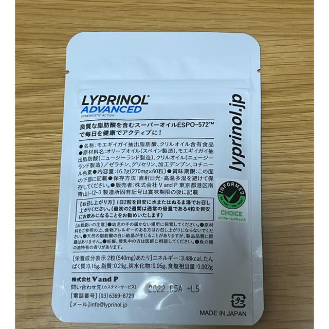 リプリノールアドバンス LYPRINOLADVANCED 2袋セットの通販 by Erika's