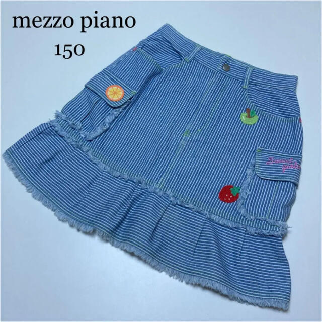 mezzo piano - メゾピアノ デニム スカート 150 フルーツ 編みワッペン ...