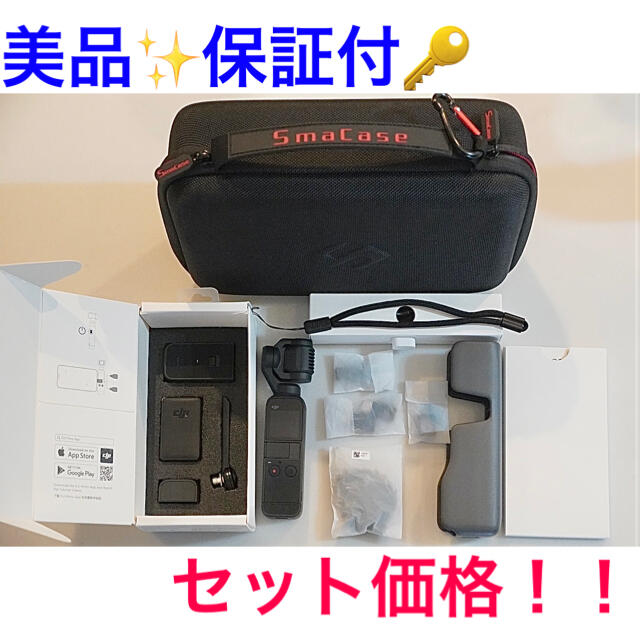 【美品,保証付】DJI pocket2 クリエーターコンボ