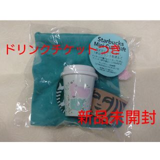 スターバックスコーヒー(Starbucks Coffee)のアニバーサリー2021スターバックスミニカップギフト(フード/ドリンク券)