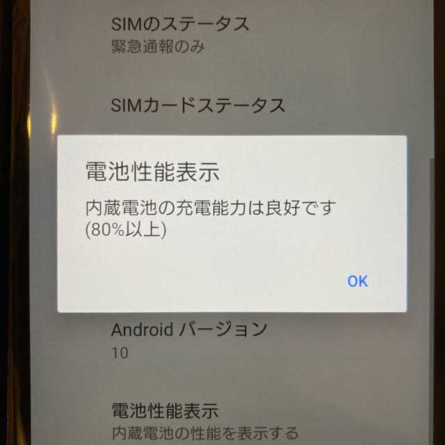 Xperia(エクスペリア)のXperia XZ2 SOV37 スマホ  SIMフリー Black スマホ/家電/カメラのスマートフォン/携帯電話(スマートフォン本体)の商品写真