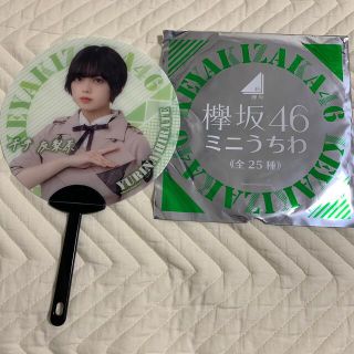 ケヤキザカフォーティーシックス(欅坂46(けやき坂46))の平手友梨奈 欅坂46 LAWSON ローソン 限定 うちわ(女性アイドル)