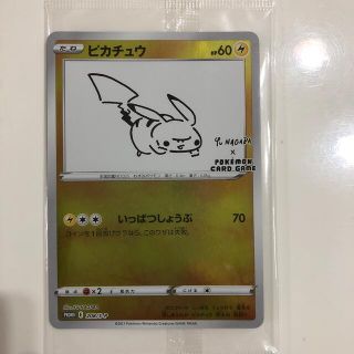 ポケモンカード　ピカチュウ　プロモ(シングルカード)