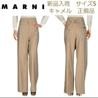 マルニ(Marni)の【新品】MARNIバージンウール100%ロングパンツベージュ　サイズL EU38(カジュアルパンツ)