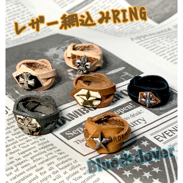 有名なブランド *展示品♪ハンドメイド 網込みレザーリング 17〜17.5 有名なブランド *展示品♪ハンドメイド 網込みレザーリング 17〜17.5