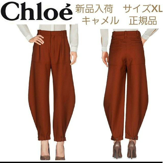 Chloe(クロエ)の【新品】Chloeバージンウール100%クロップドパンツ ブラウン　XL レディースのパンツ(クロップドパンツ)の商品写真