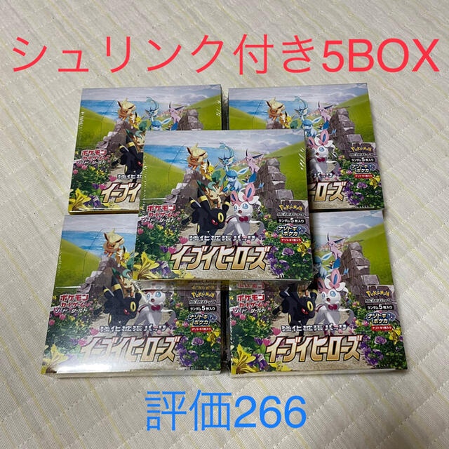 イーブイヒーローズ5BOXセット