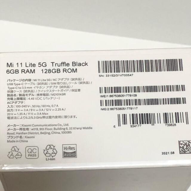 好評正規品 ANDROID - Xiaomi Mi 11 Lite 5G ブラックの通販 by Ringo0925's shop｜アンドロイドならラクマ 2022好評