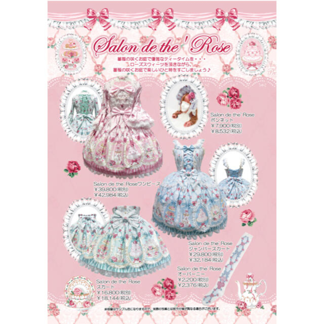 Angelic Pretty♡ Salon de the Rose スカート