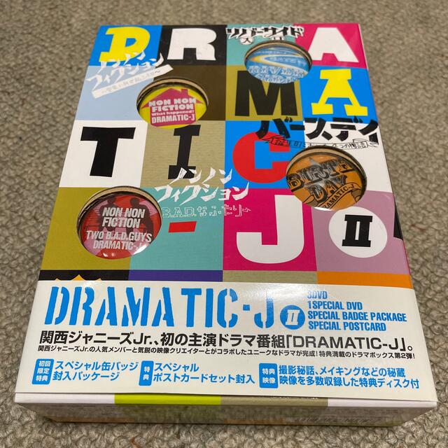 ジャニーズWEST(ジャニーズウエスト)のDRAMATIC-J　DVD-BOX　II DVD エンタメ/ホビーのDVD/ブルーレイ(TVドラマ)の商品写真