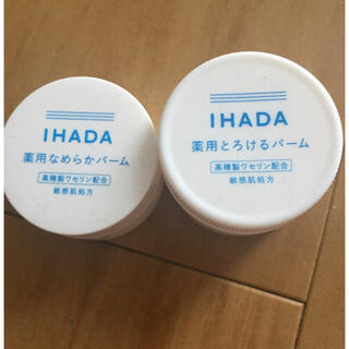 シセイドウ(SHISEIDO (資生堂))の新品未使用 イハダ バーム 2個セット(フェイスオイル/バーム)