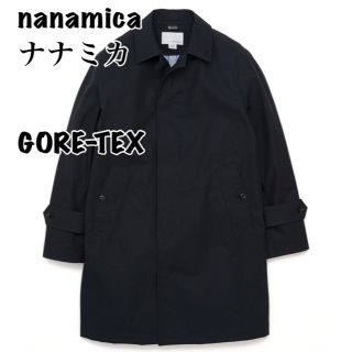 ナナミカ(nanamica)の【ゴアテックス】nanamica ナナミカ Gore-tex コート ネイビー(ステンカラーコート)