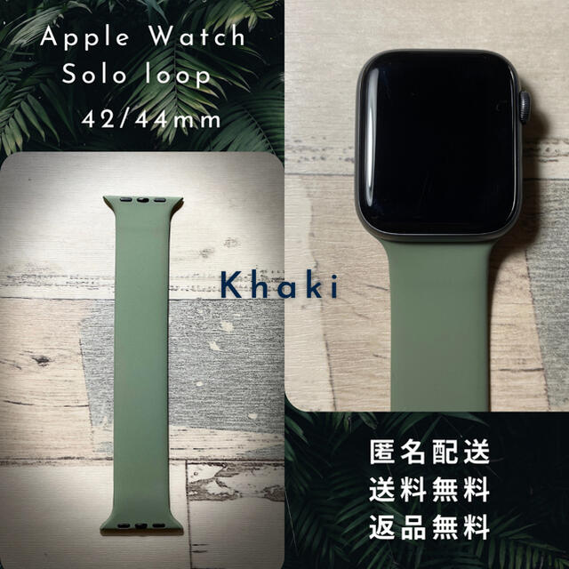 Apple Watch - カーキ◇Apple Watchソロループ バンド 42/44/45mmの通販 by Apple Shop Ray| アップルウォッチならラクマ