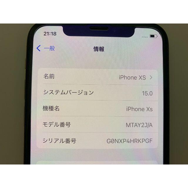 iPhone(アイフォーン)の☆iPhone Xs ゴールド 64GB SIMフリー 超美品！ スマホ/家電/カメラのスマートフォン/携帯電話(スマートフォン本体)の商品写真