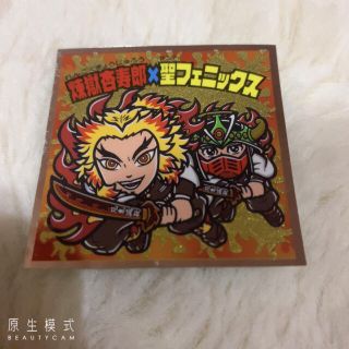 鬼滅の刃マン2 チョコ 煉獄杏寿郎×聖フェニックス シール(キャラクターグッズ)