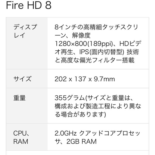 ANDROID(アンドロイド)のfire HD8(第10世代、付属品未開封) スマホ/家電/カメラのPC/タブレット(タブレット)の商品写真