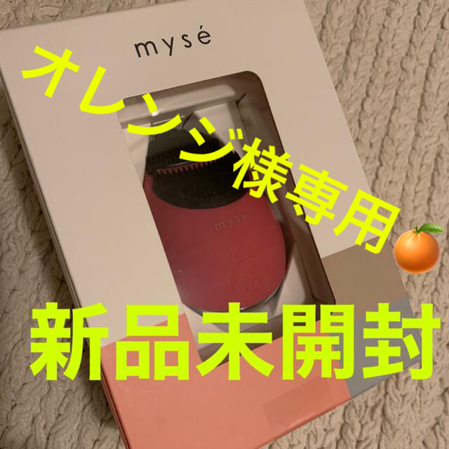 ミーゼクレンズリフト スマホ/家電/カメラの美容/健康(フェイスケア/美顔器)の商品写真