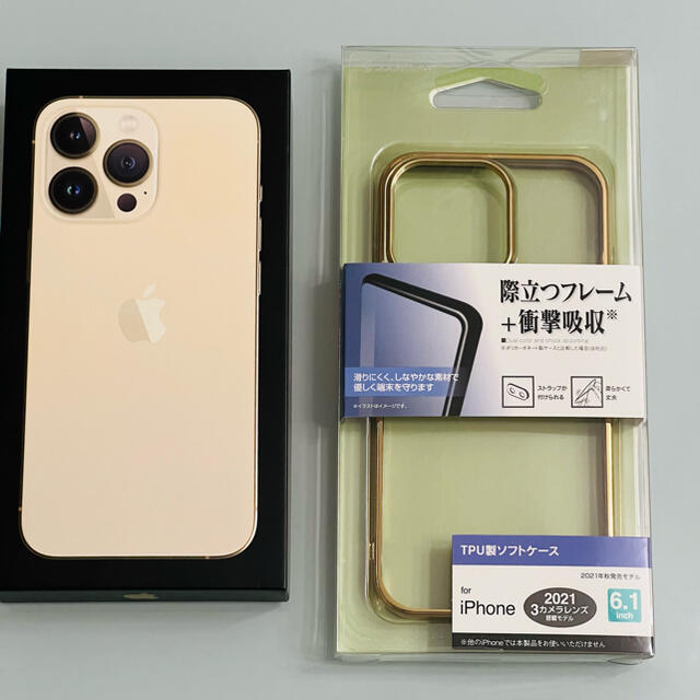 iPhone13Pro 256GB ゴールド　SIMフリー