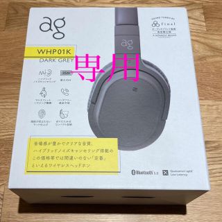 エージー(AG)のag whp01k ノイキャンワイヤレスヘッドホン ダークグレー(ヘッドフォン/イヤフォン)