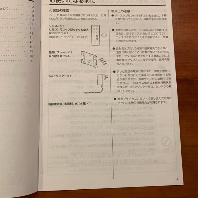 壁掛け式CDプレーヤー　無印　CPD-3 5