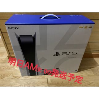 プレイステーション(PlayStation)の新品未開封 Play Station5 プレステ5本体(家庭用ゲーム機本体)