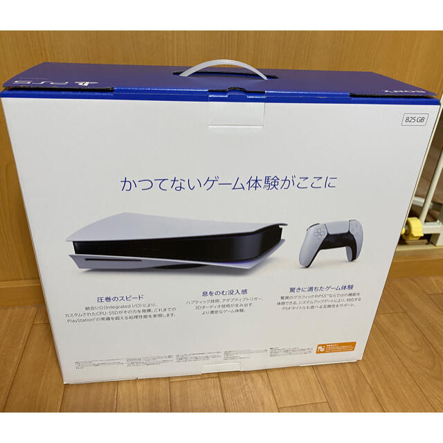 『新品未使用』SONY PlayStation5 CFI-1100A01