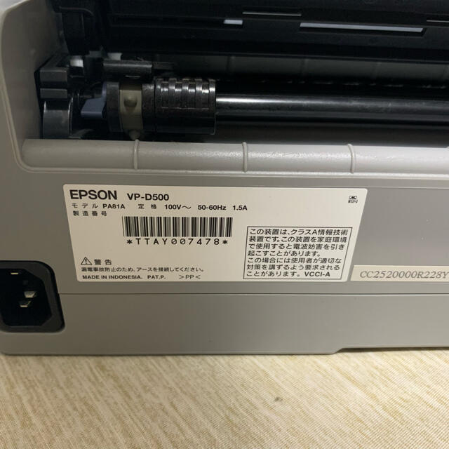 日本産】 EPSON インパクトプリンター VP-D500