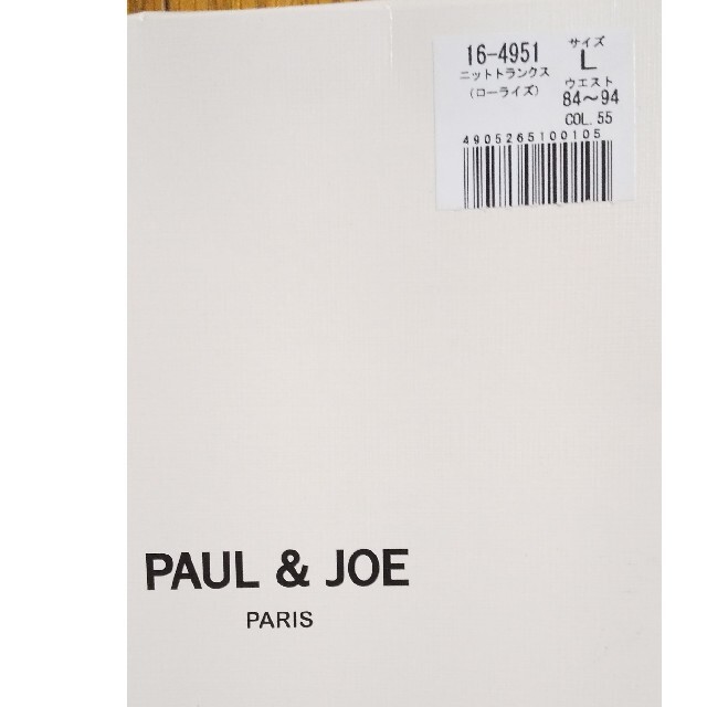 PAUL & JOE(ポールアンドジョー)のPAUL & JOE  ポールアンドジョウ メンズ  ニットトランクス L メンズのアンダーウェア(トランクス)の商品写真