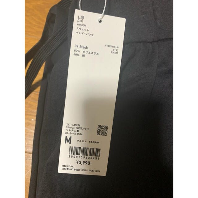 UNIQLO(ユニクロ)のUNIQLOUスウェットギャザーパンツユニクロユーMサイズ黒 レディースのパンツ(カジュアルパンツ)の商品写真