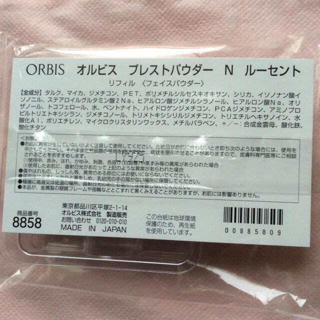 ORBIS(オルビス)のオルビス　プレストパウダー　リフィル　ルーセント コスメ/美容のベースメイク/化粧品(フェイスパウダー)の商品写真