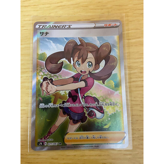 ポケモンカード サナSR | www.fleettracktz.com