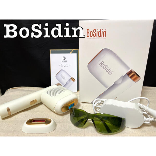 【美品】BoSidin 光脱毛器　家庭用脱毛器