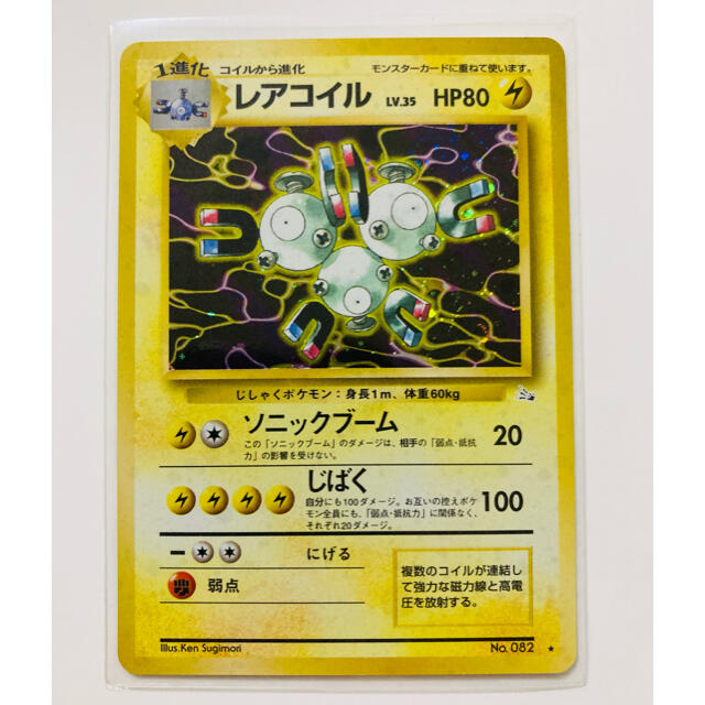 ポケモン - ポケモンカード　レアコイル　★旧裏