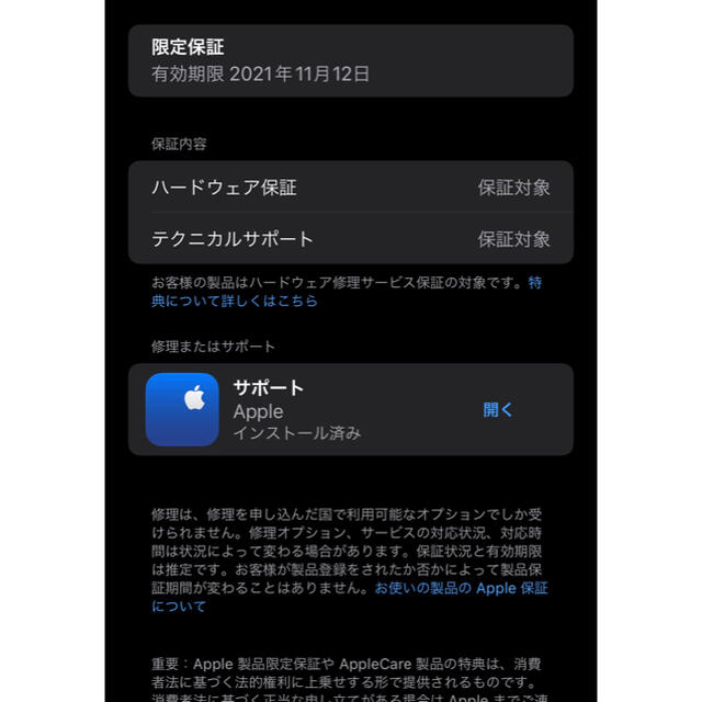 iPhone 12PROMAX 256GB SIMフリー　グラファイト