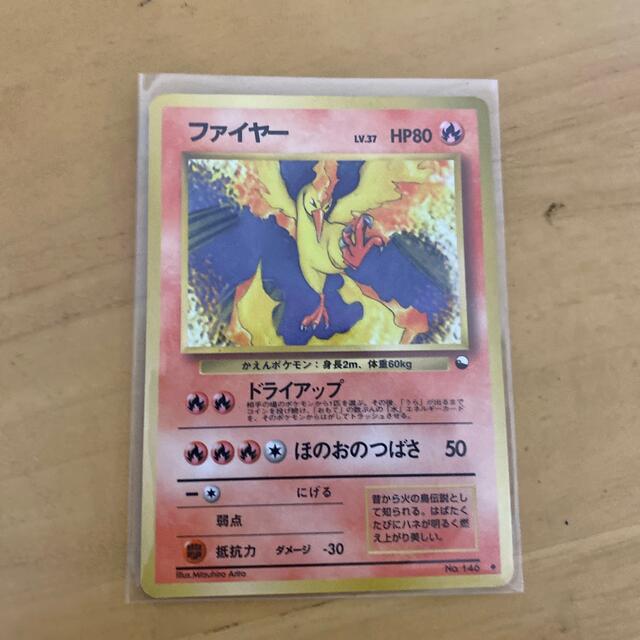 ポケモンカード初代ファイヤーノーマル