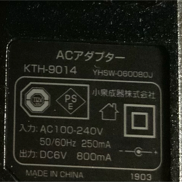 KOIZUMI(コイズミ)のKOIZUMI  拡大鏡のACアダプター インテリア/住まい/日用品のインテリア小物(卓上ミラー)の商品写真