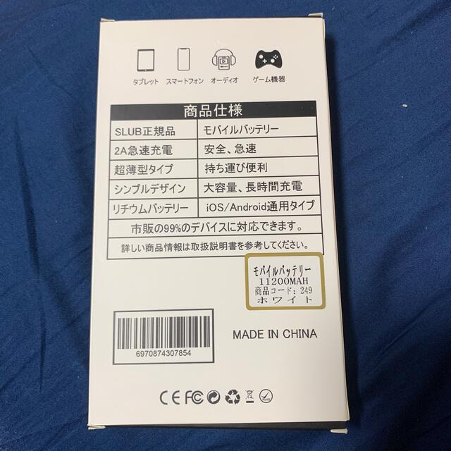 モバイルバッテリー11200mAP スマホ/家電/カメラのスマートフォン/携帯電話(バッテリー/充電器)の商品写真