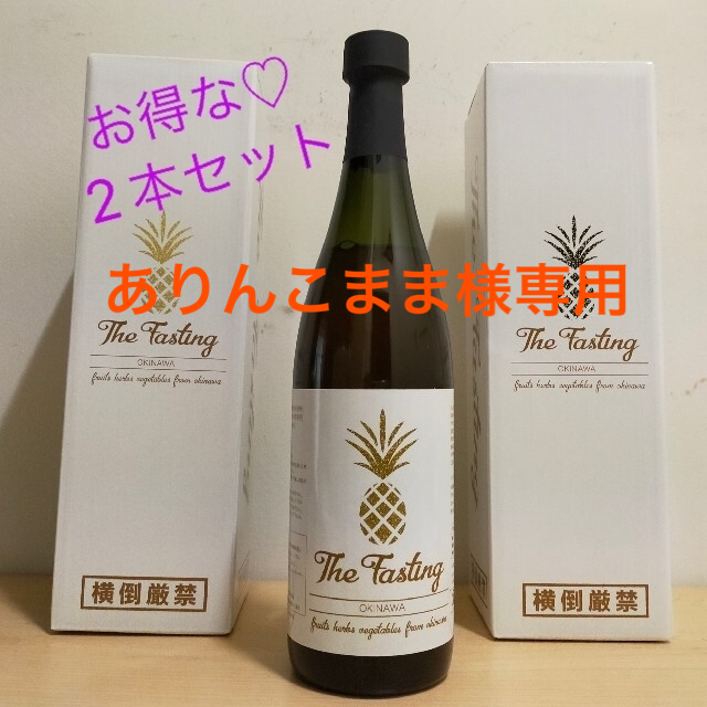 登場! 【こもりん】The Fasting ザファスティング 2本 酵素ドリンク