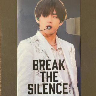 BTS BREAK THE SILENCE テヒョン(その他)