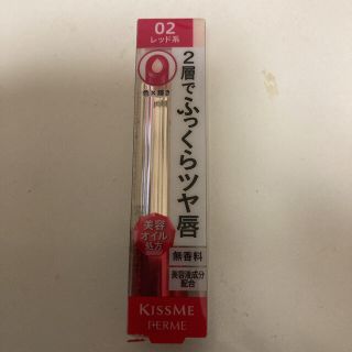 キスミーコスメチックス(Kiss Me)のキスミー フェルム Wカラー美容液ルージュ 02(3.6g)(口紅)