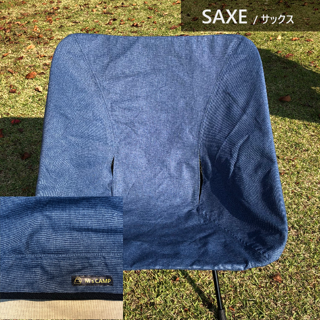 【4点セット】アウトドア　コットンチェアカバー　色サックス　キャンプ　日本製