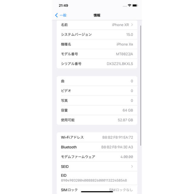 iPhone(アイフォーン)のiPhone XR イエロー 64gb SIMフリー バッテリー94% スマホ/家電/カメラのスマートフォン/携帯電話(スマートフォン本体)の商品写真