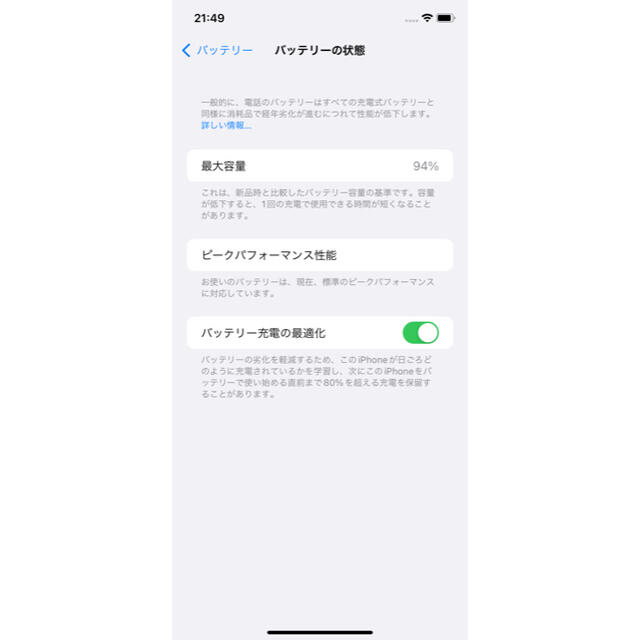 iPhone(アイフォーン)のiPhone XR イエロー 64gb SIMフリー バッテリー94% スマホ/家電/カメラのスマートフォン/携帯電話(スマートフォン本体)の商品写真