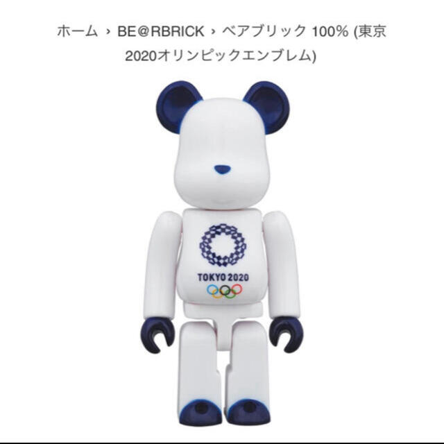 MEDICOM TOY - オリンピック ベアブリック BE@RBRICK 100% 東京 2020の ...