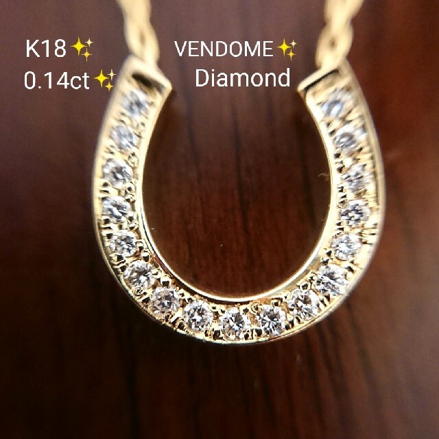 Vendome Aoyama(ヴァンドームアオヤマ)のやっちゃん様専用✨K18✨VENDOME ダイヤモンド ネックレス レディースのアクセサリー(ネックレス)の商品写真