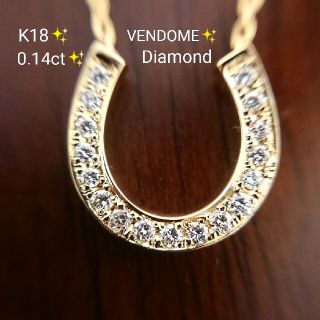 ヴァンドームアオヤマ(Vendome Aoyama)のやっちゃん様専用✨K18✨VENDOME ダイヤモンド ネックレス(ネックレス)