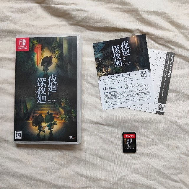 夜廻と深夜廻　Switch