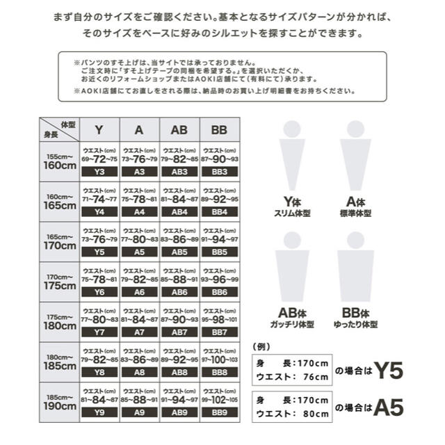 AOKI  メンズスーツ  ビジネススーツ  ジャケット　Y5 パンツ２本　M