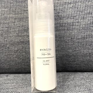 ムジルシリョウヒン(MUJI (無印良品))の新品未使用　無印良品 オイルミスト・フローラル 45ml(美容液)