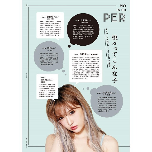 *伊藤桃々*「 peach  ITO MOMO  STYLE BOOK」 エンタメ/ホビーの本(ファッション/美容)の商品写真